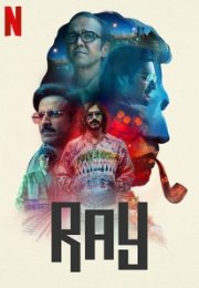 Ray