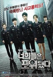You’re All Surrounded