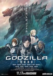 Godzilla Planet of the Monsters