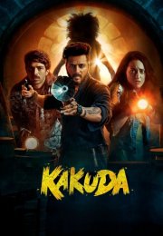 Kakuda