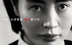 Suça İtilen Çocuklar