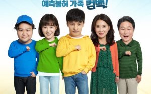 The Sound of Your Heart Reboot